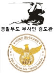 해동검도 무사인 검도관 & 경찰무도 줄넘기 뉴스포츠
