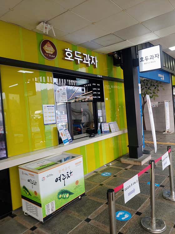 호두과자 안성휴게소점 사진