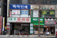 백마인쇄