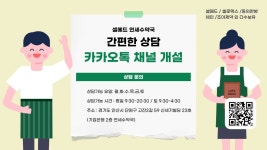 셀메드 연세수약국