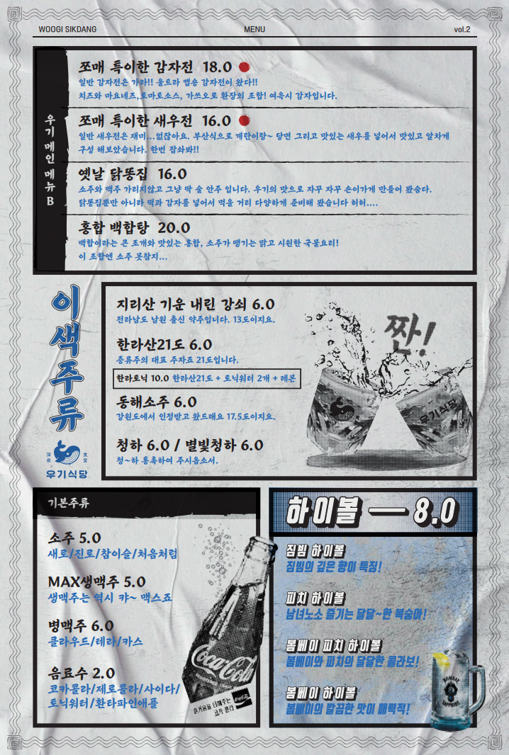 우기식당 이미지
