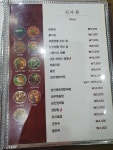 용중화요리