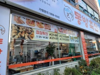 동방축산 거제고현점