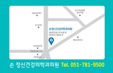 손정신건강의학과의원