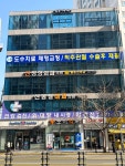 선정형외과의원