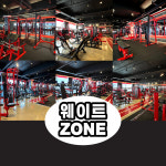 팀스파르타짐 헬스&PT 오창본점