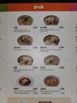 고봉민김밥인 대구만촌점