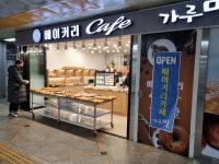 베이커리카페가루밀 오리역점
