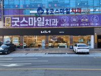 기아 함안지점