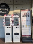 낭만출력소 대전서구지점