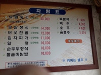 낙원보쌈