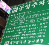 율하2 노상 공영 주차장