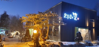 운악산의뜰
