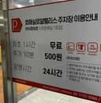 호매실로얄팰리스주차장
