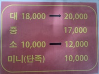 고대신매한방족발