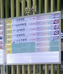 안성하휴게소 한식코너
