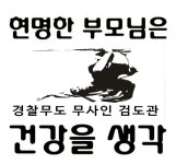 해동검도 무사인 검도관 & 경찰무도 줄넘기 뉴스포츠