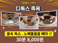 온누리건강마을