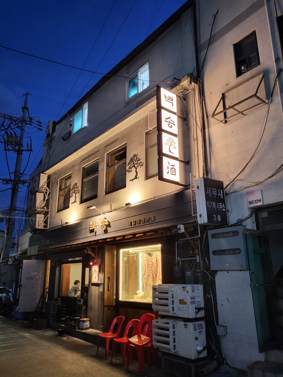 白松 ベクソン 新堂