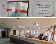 코원에너지서비스 송파서부서비스센터