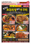 양가네코다리찜 금정점