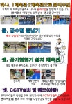 우성거룡체육관