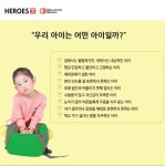 히어로즈랩 미술심리상담센터 세종본점