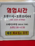 금수강산감자탕 역촌점