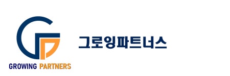 그로잉파트너스