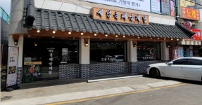 예담삼계탕 신천점