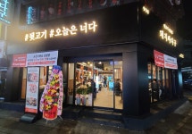 돼지싸다구 상인점