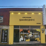 모찌네 타코야끼 장위본점