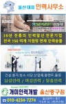 개미인력개발 울산중구점