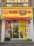 채선당밀키트24 전주인후점