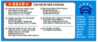 불스원 워시앤케어 홈플러스 연수점