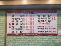 태흥정육식당