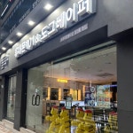 휴대폰101&도그베이퍼