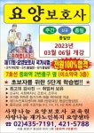 사랑나눔요양보호사교육원