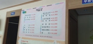 남도추어탕