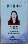 나성나릿재 공인중개사사무소