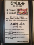 황금참치