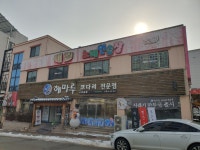별하네해마루