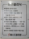 에스드림의원