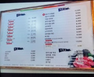 일등식육식당