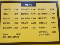 스마일찰진꽈배기