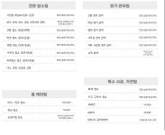 사무실청소 병원 학원 정기청소 청소애 노원점