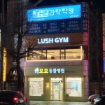 더과학학원