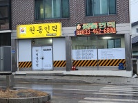 원통인력