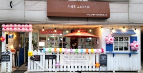 마음을그리다
