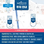부평하늘애한의원